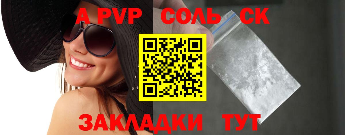 Alpha PVP Crystall Бутурлиновка