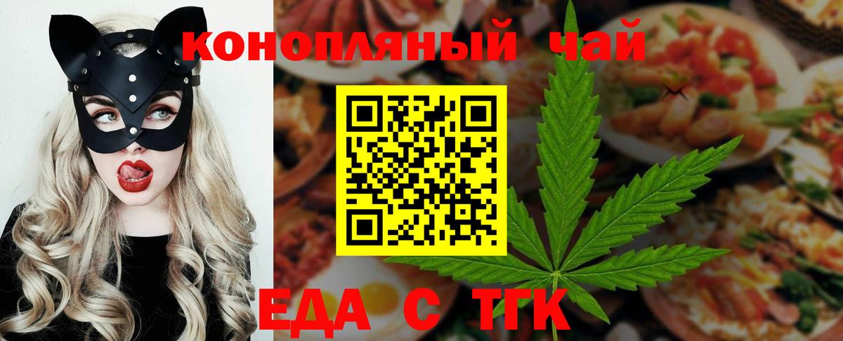 Бутурлиновка  Печенье с ТГК конопля  Вход с VPN 