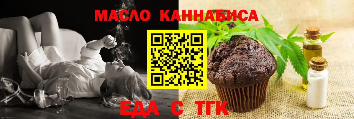 Cannafood конопля Бутурлиновка