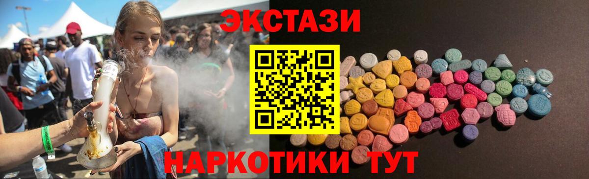 Ecstasy DUBAI  ЭКСТАЗИ  Бутурлиновка  ЭКСТАЗИ 280 MDMA  где продают наркотики  Вход с VPN 