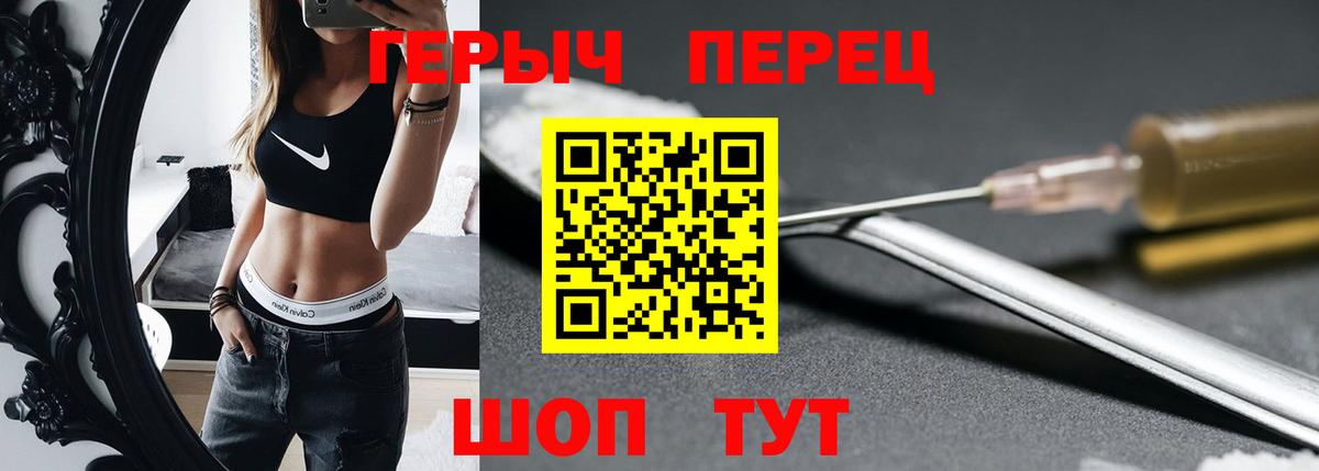 Бутурлиновка  ГЕРОИН афганец  Героин  Вход с VPN 