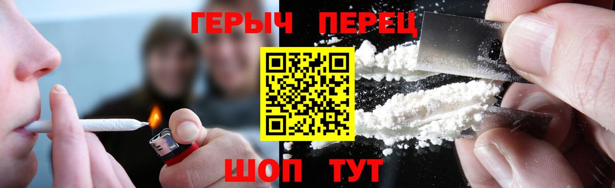 ГЕРОИН хмурый Бутурлиновка