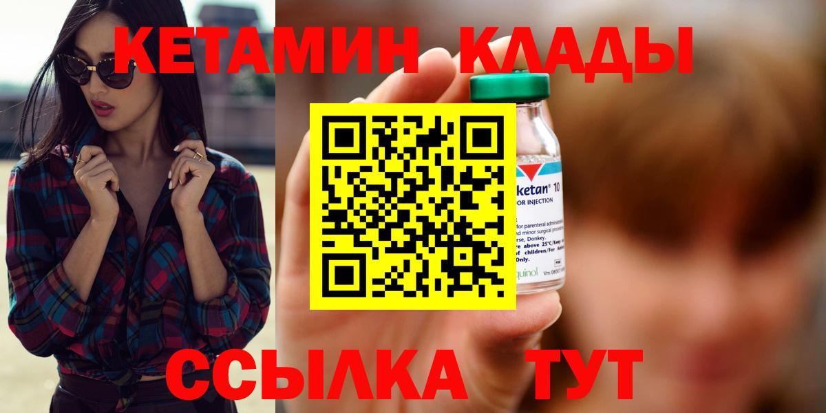 Кетамин ketamine  Вход с VPN  Бутурлиновка 