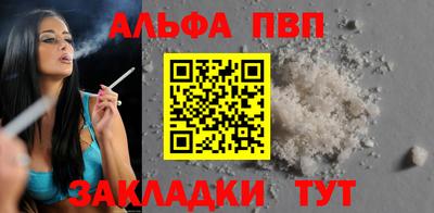 альфа пвп Ирбит