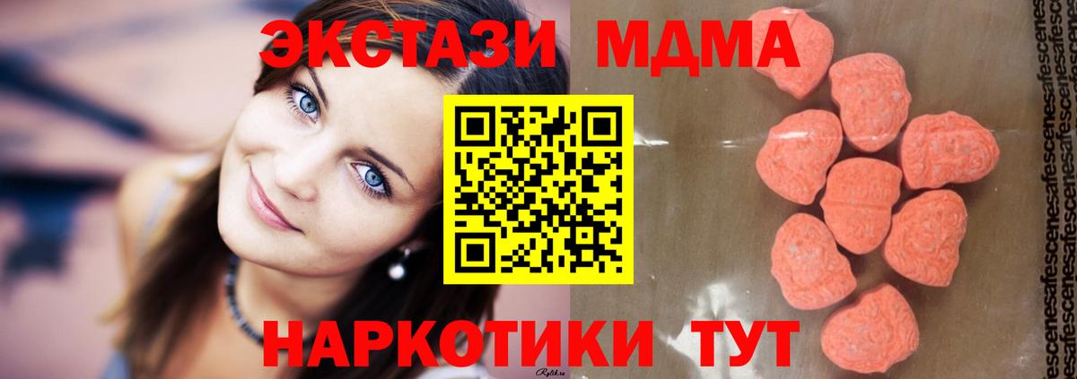 Бутурлиновка  MDMA молли  Вход с VPN 