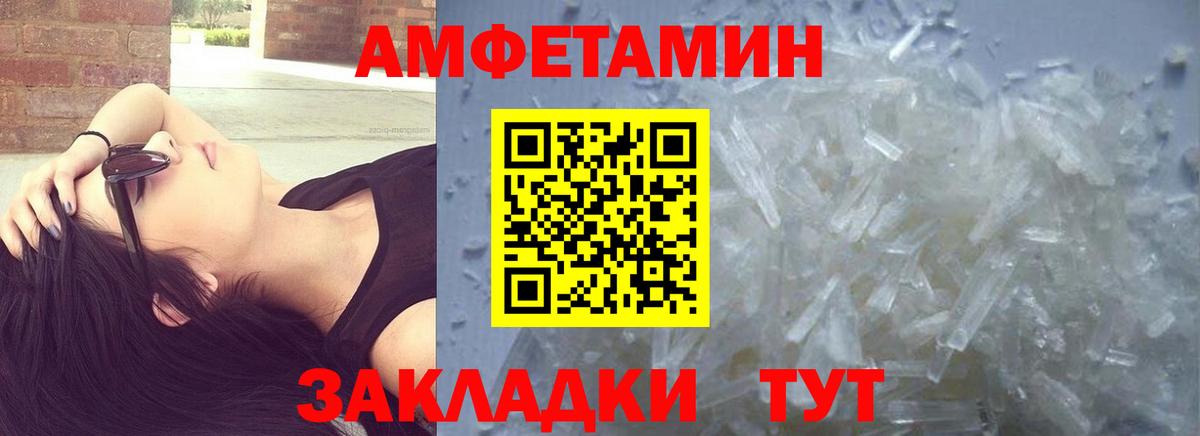 МЕТАМФЕТАМИН винт Бутурлиновка