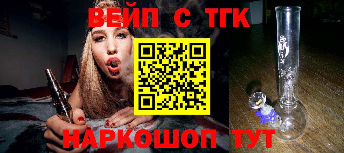 Дистиллят ТГК вейп  Вход с VPN  Бутурлиновка 
