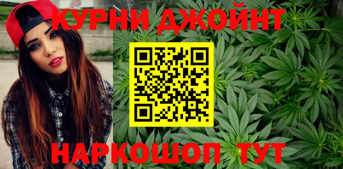 Марихуана LSD WEED  МАРИХУАНА SATIVA & INDICA  Конопля THC 21%  Вход с VPN  Бутурлиновка  МАРИХУАНА планчик 